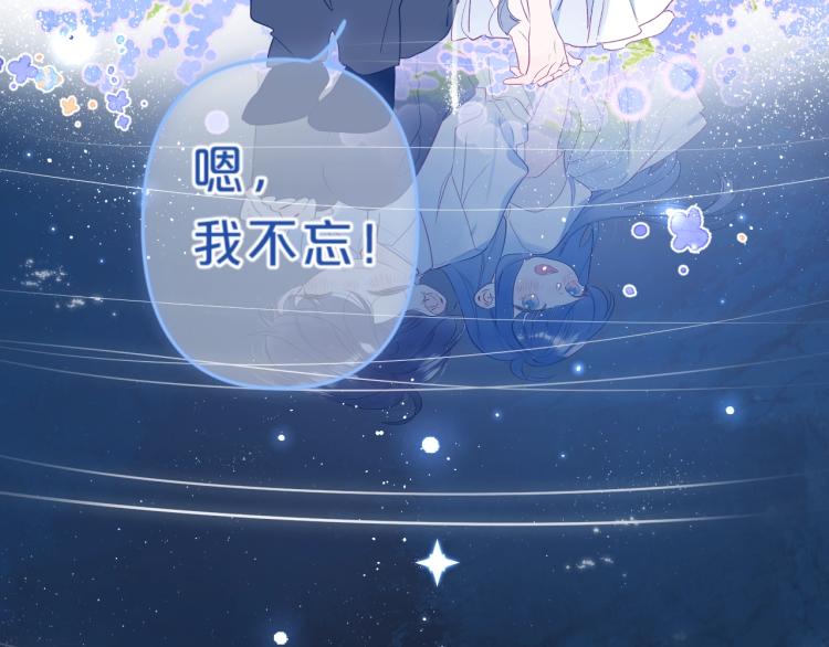 第52话 原来我就是那个男孩47