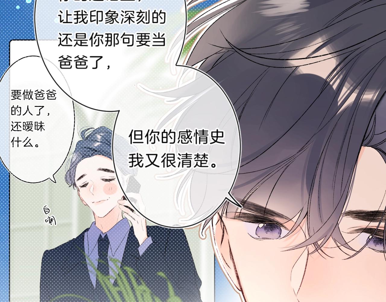 第80话 纯洁的关系31