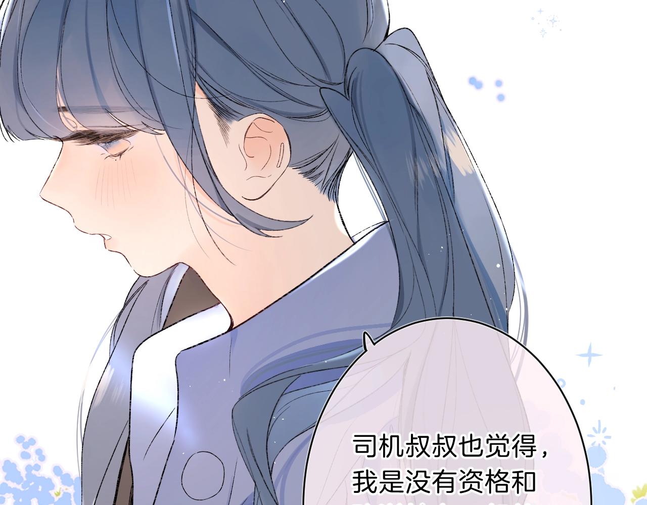 第二季完结篇 提前喊声爸爸？30