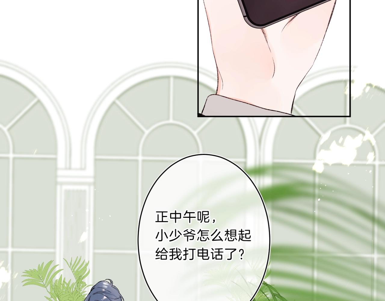 第76话 疯狂试探17