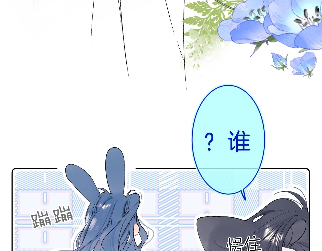 第71话 翁婿战争（x）87