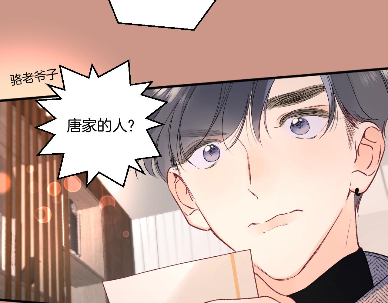 第105话 不让她受委屈39