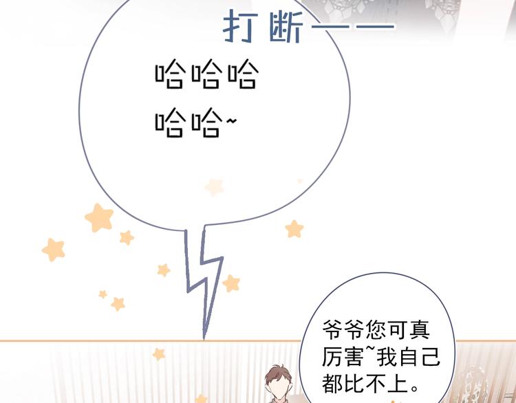 第8话 生日礼物16