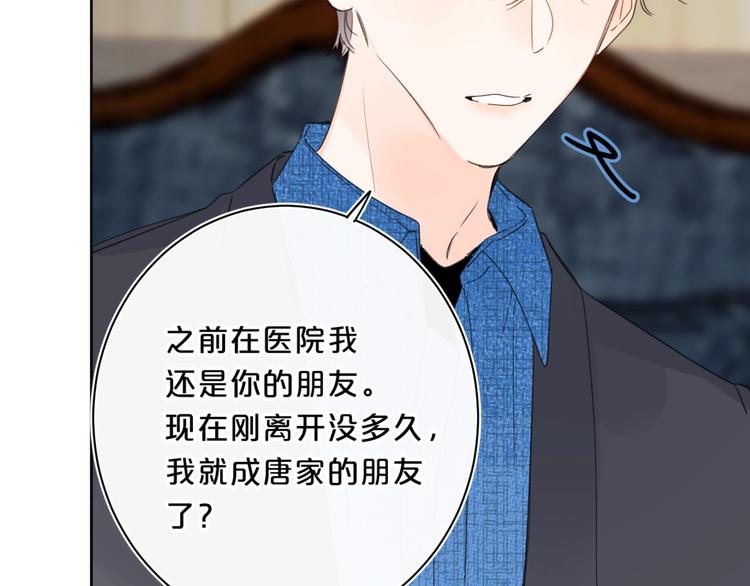 第36话 我是变态？84