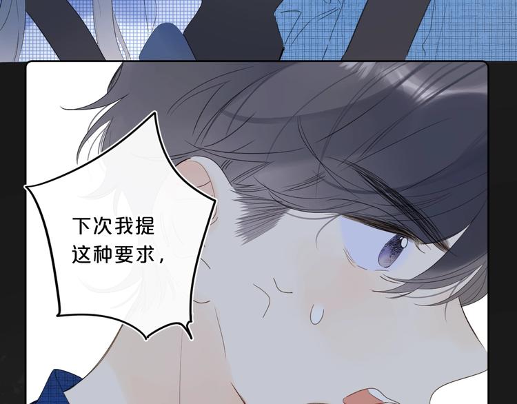 第47话 我想对你做什么……52