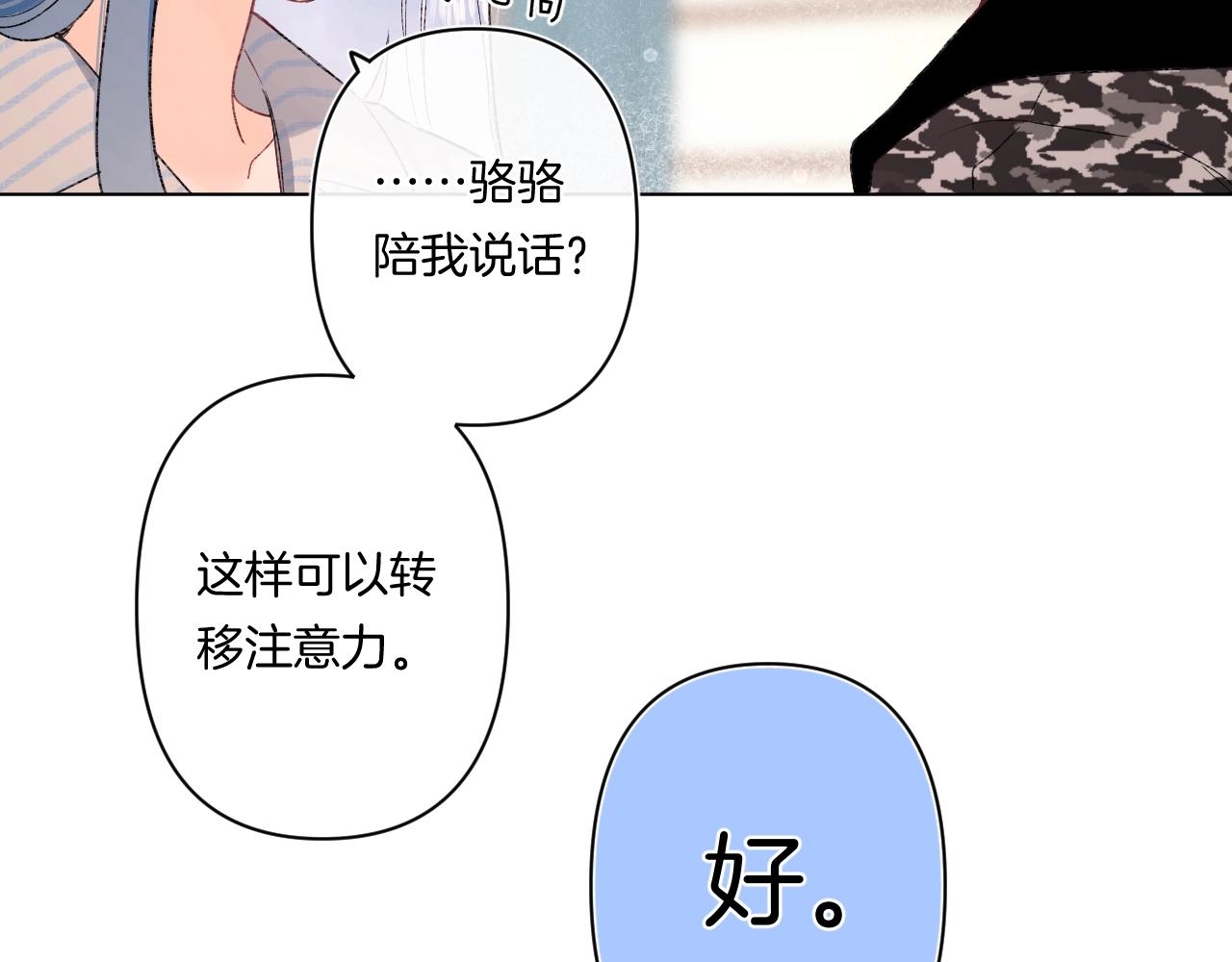 第94话 他没有忘记我16