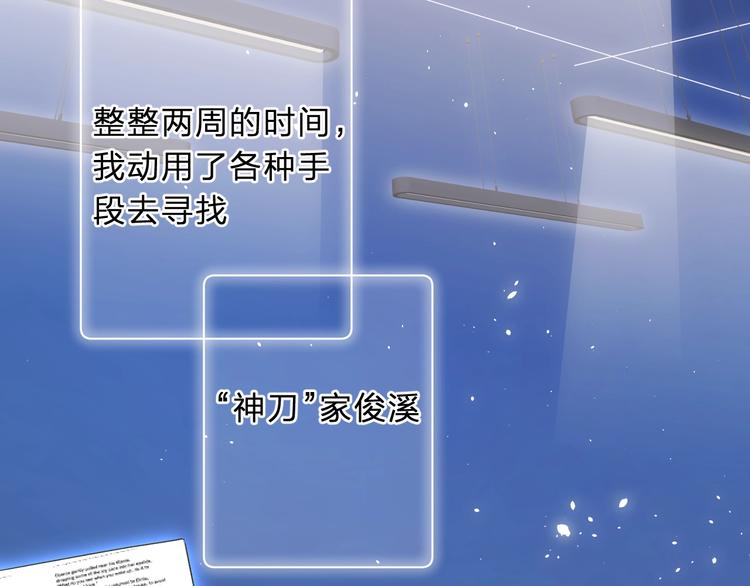 第31话 小姑娘不让给你21