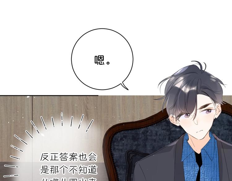 第37话 许愿池20