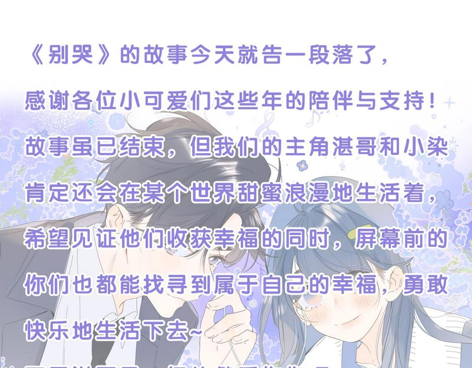 番外8 求婚（完结篇）87