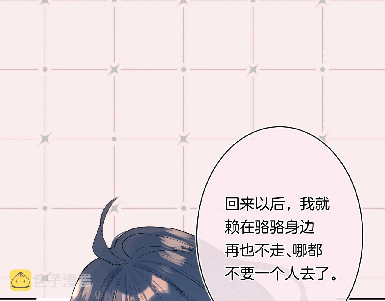 番外1 校草有女朋友了！77