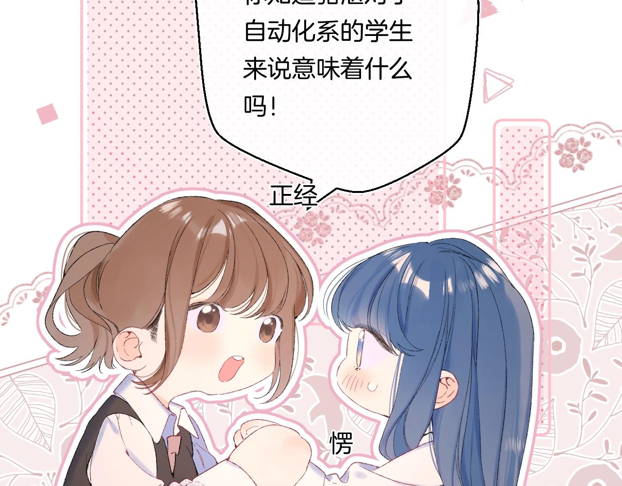 番外1 校草有女朋友了！13