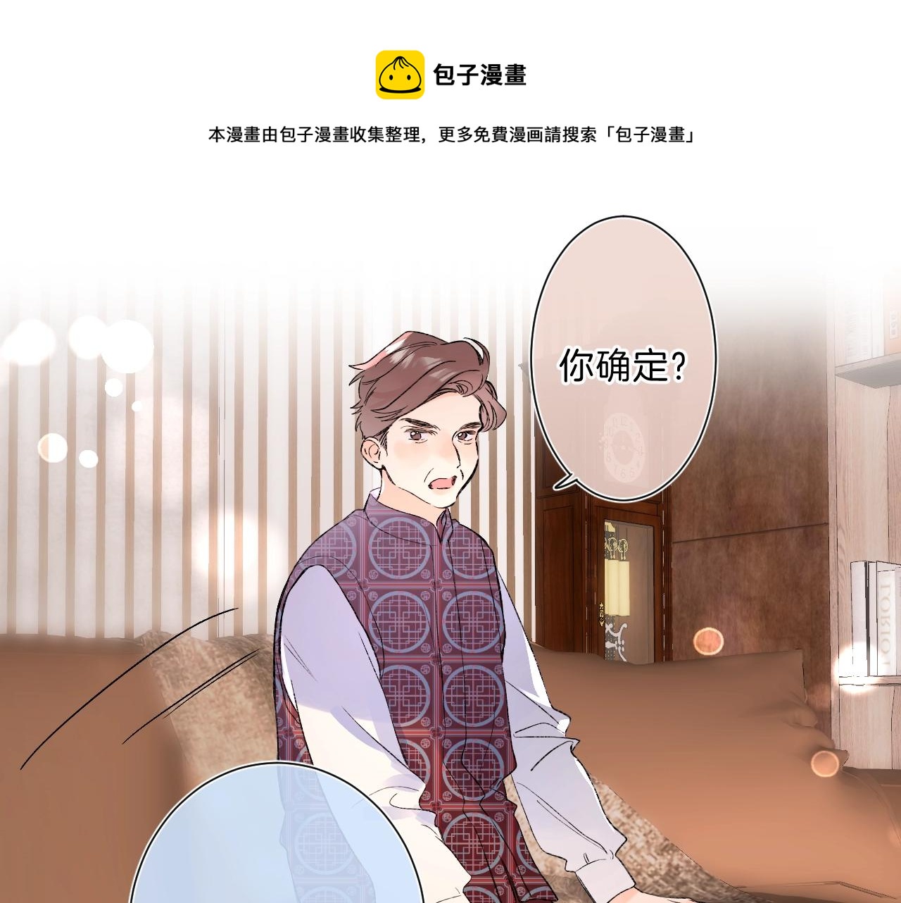 第83话 摊牌40