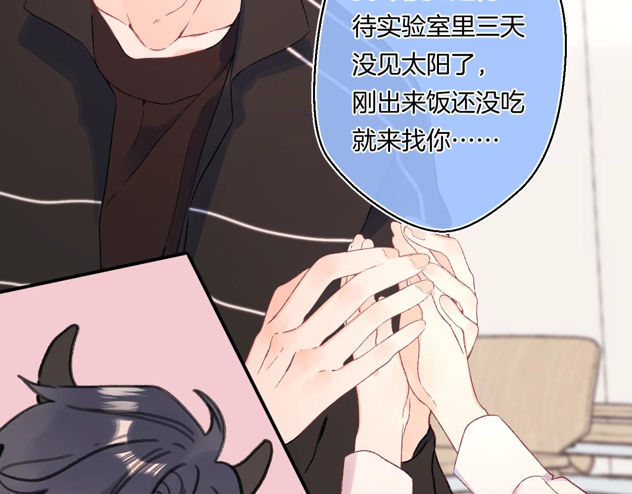 番外2 当众亲吻？！46