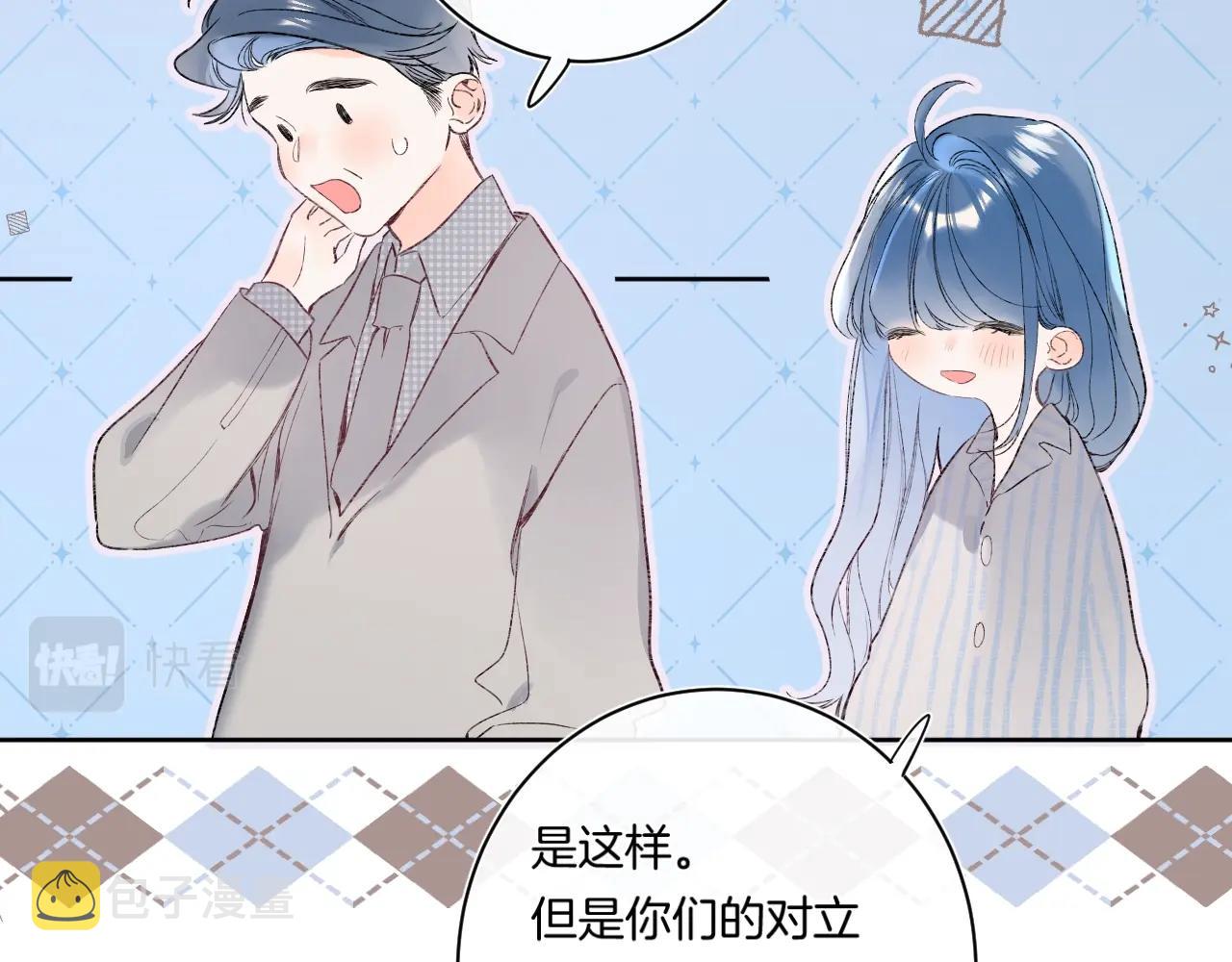 第90话 我喜欢她20