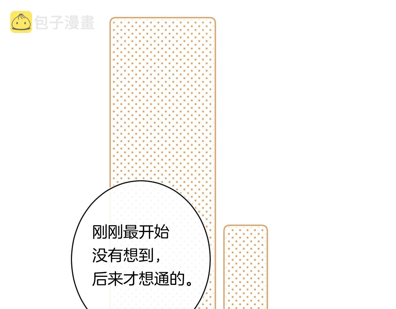 第91话 麻花辫42