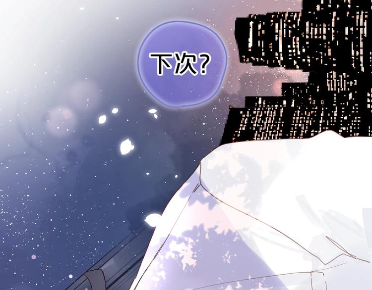 第12话 第一次心动5