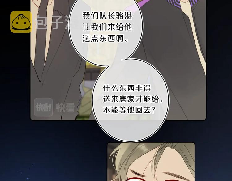 第49话 我的主人56