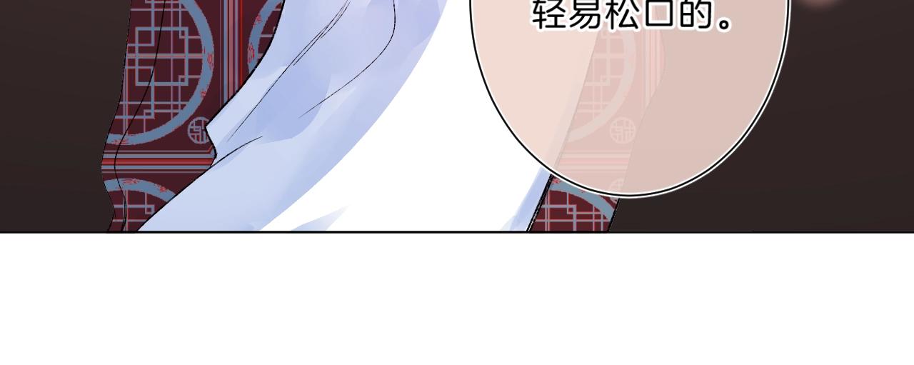 第83话 摊牌61