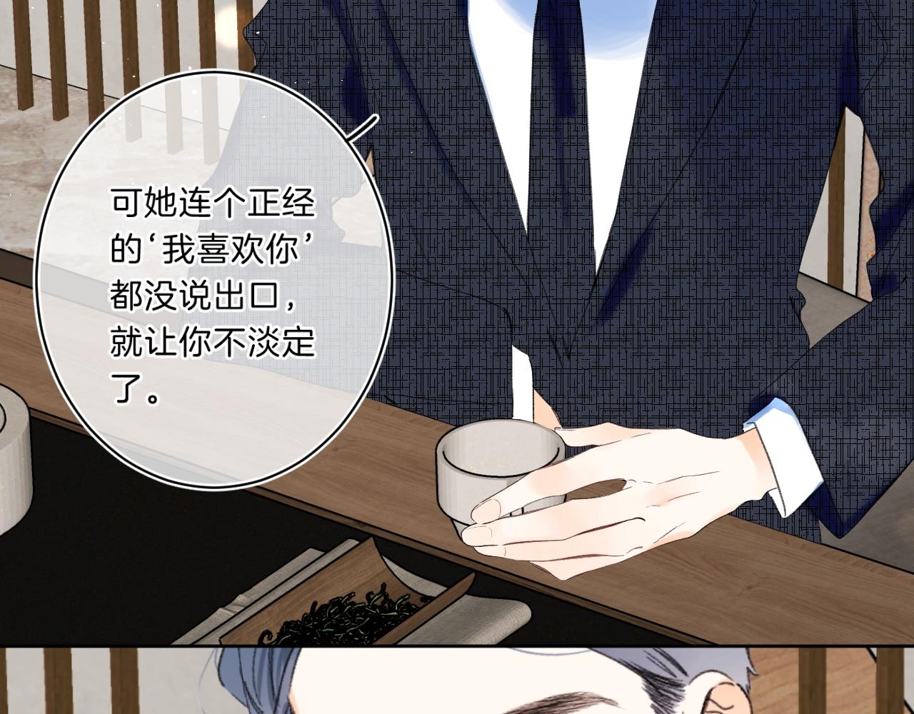 第68话 我的主人7