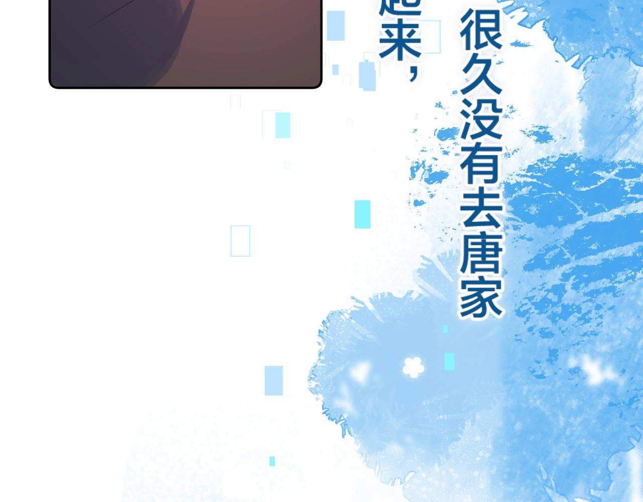 第87话 恶女挑衅8
