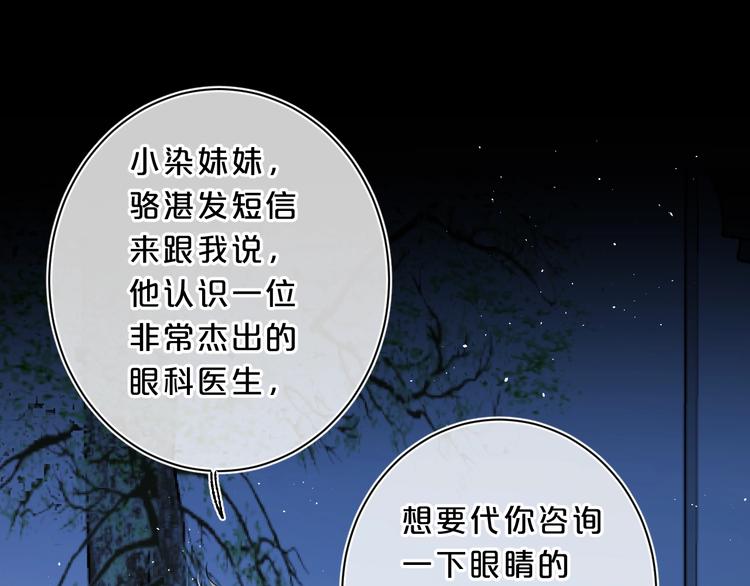 第29话 心疼58