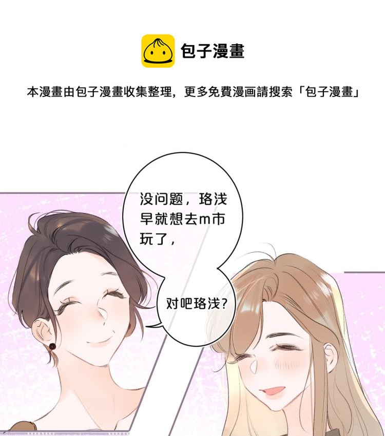 第59话 听不得拒绝~0