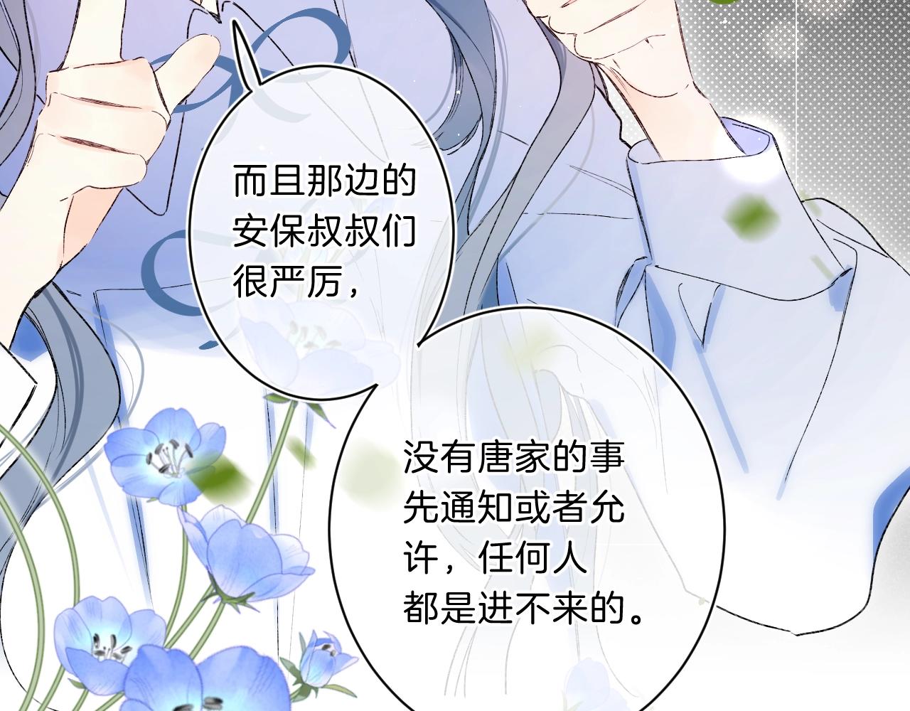 第71话 翁婿战争（x）19