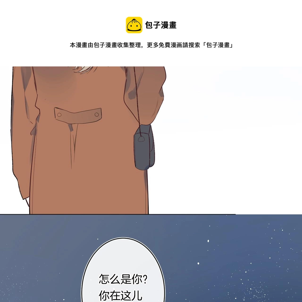 第88话 生气和消气60