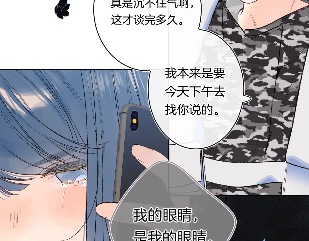 第88话 生气和消气19