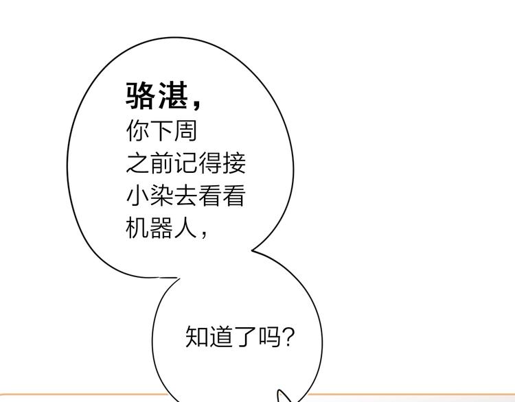 第8话 生日礼物94
