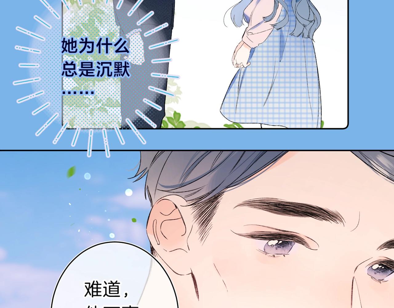第75话 约会经验10