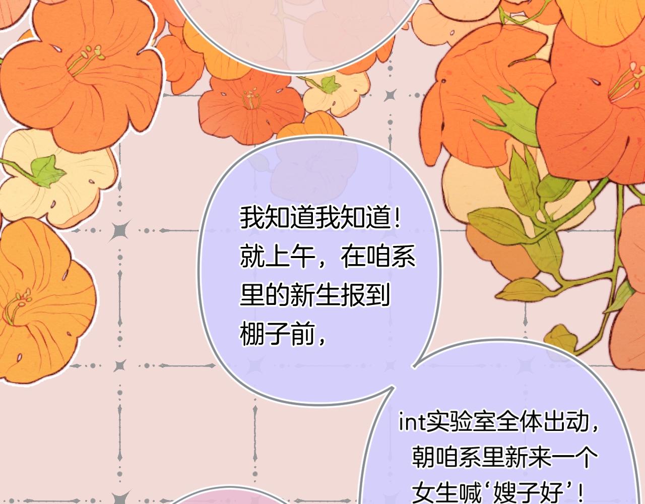 第114话 主动一点8