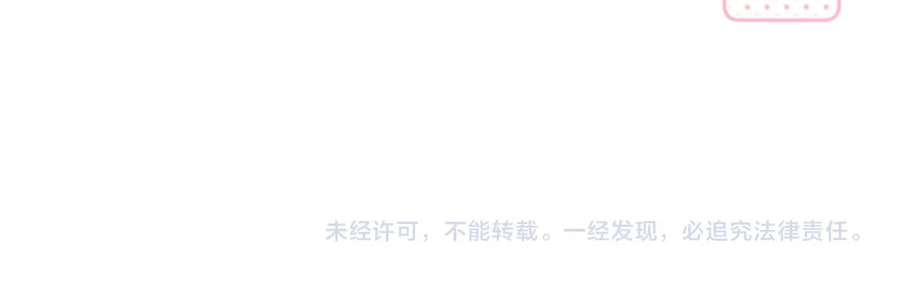 番外1 校草有女朋友了！101