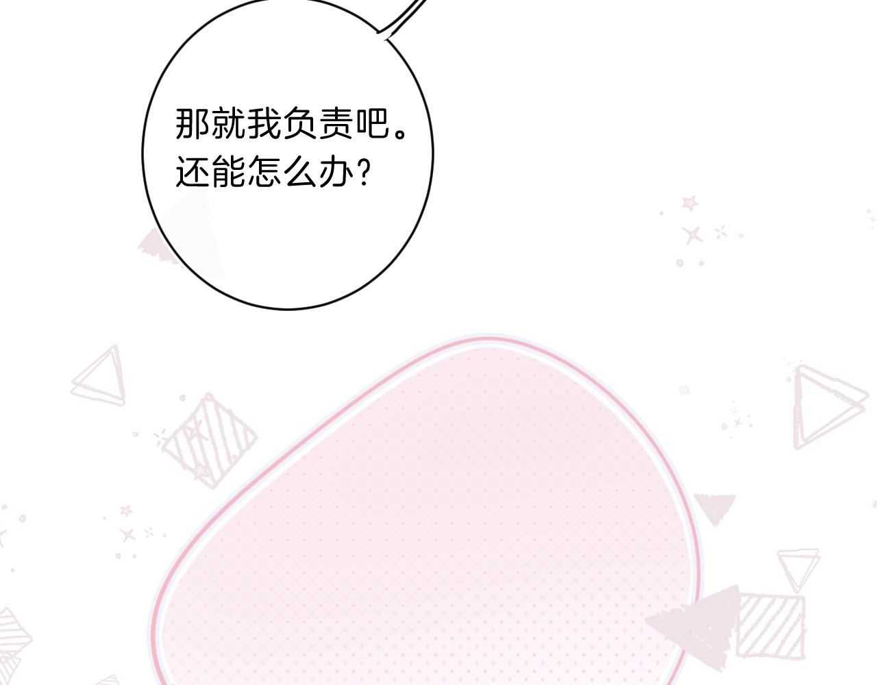 第69话 把她骗回家38