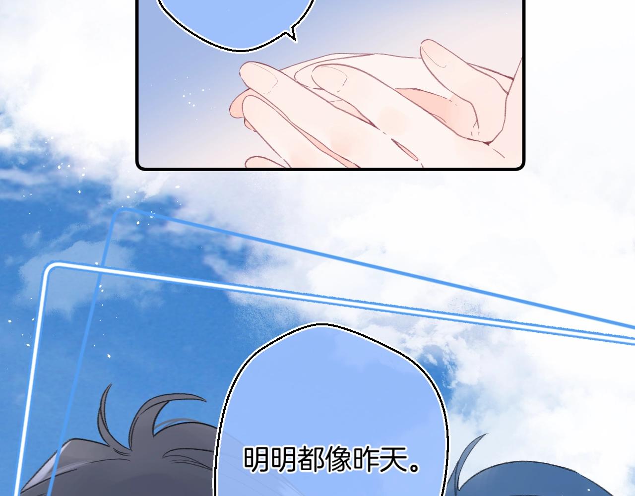 番外5 吃飞醋85