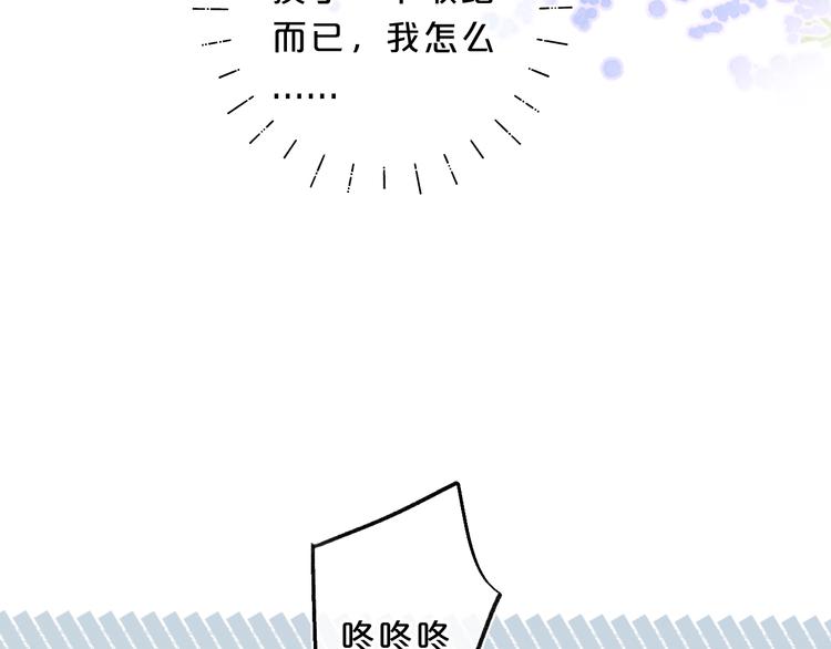 第27话 我想摸摸你45