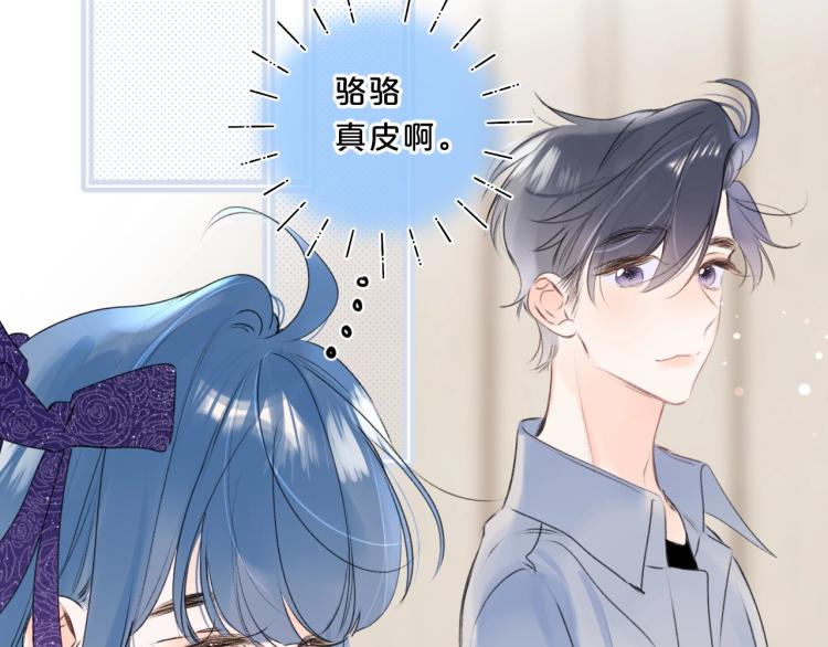 第58话 睡什么？40