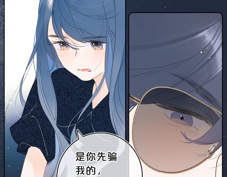第17话 骗子！73