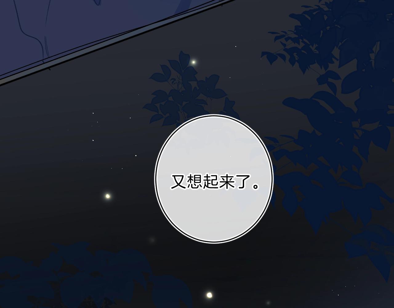 第67话 当着正主说喜欢96