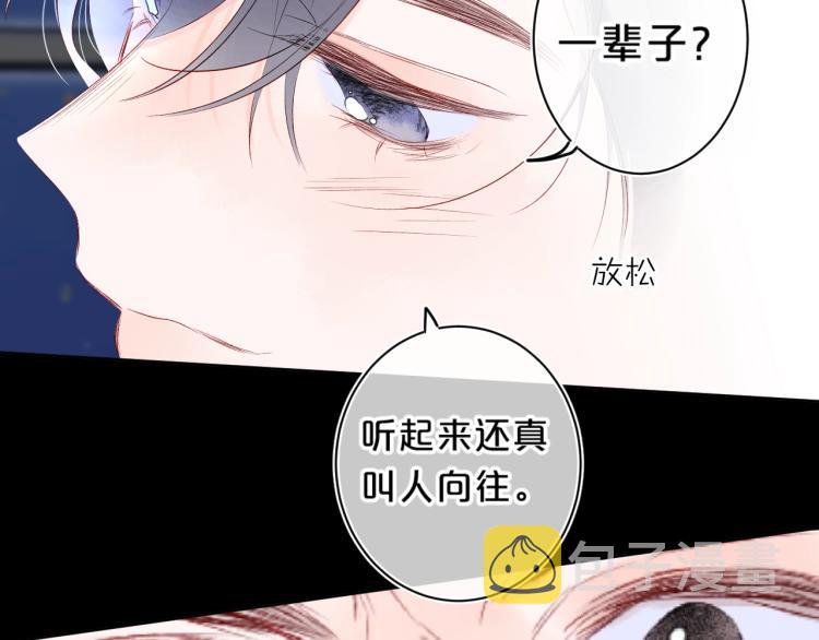 第52话 原来我就是那个男孩77