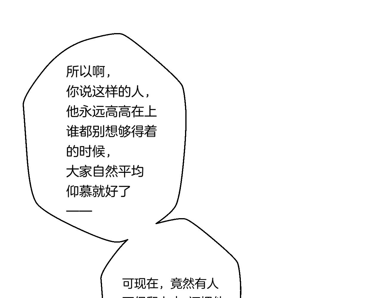 番外1 校草有女朋友了！36