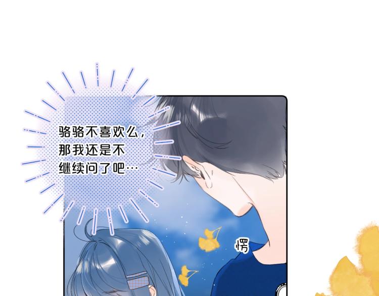第61话 馈赠的礼物19