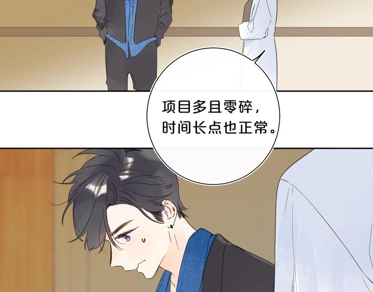 第34话 你的名字最好听103