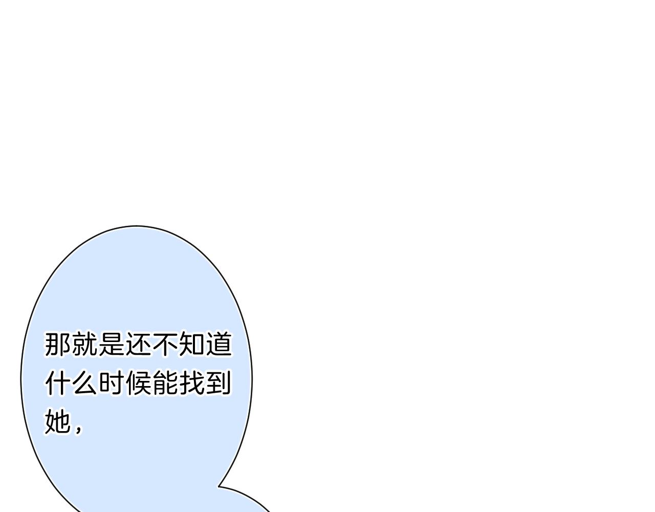 第83话 摊牌65