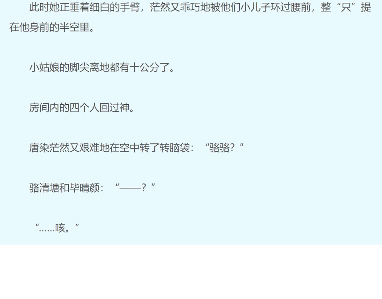 第102话父母登场！85