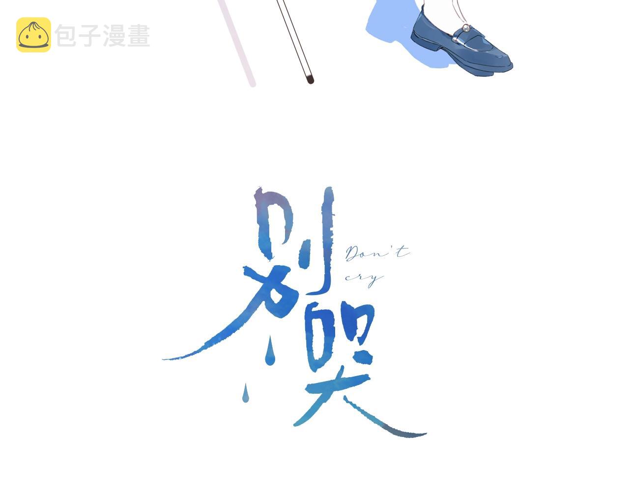 第99话生日快乐2