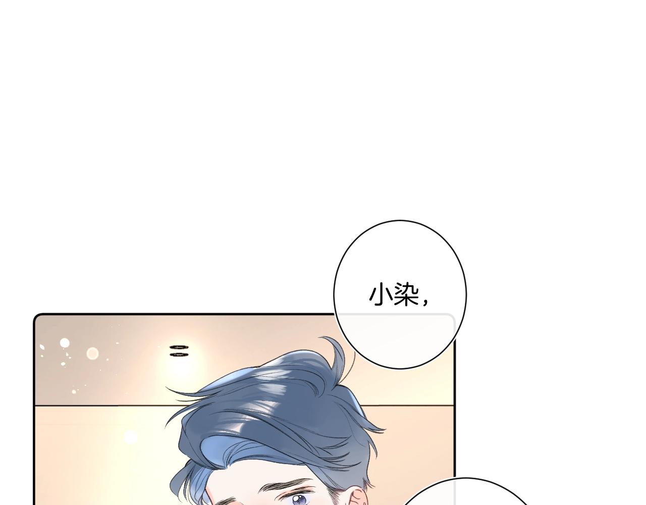 第91话 麻花辫5