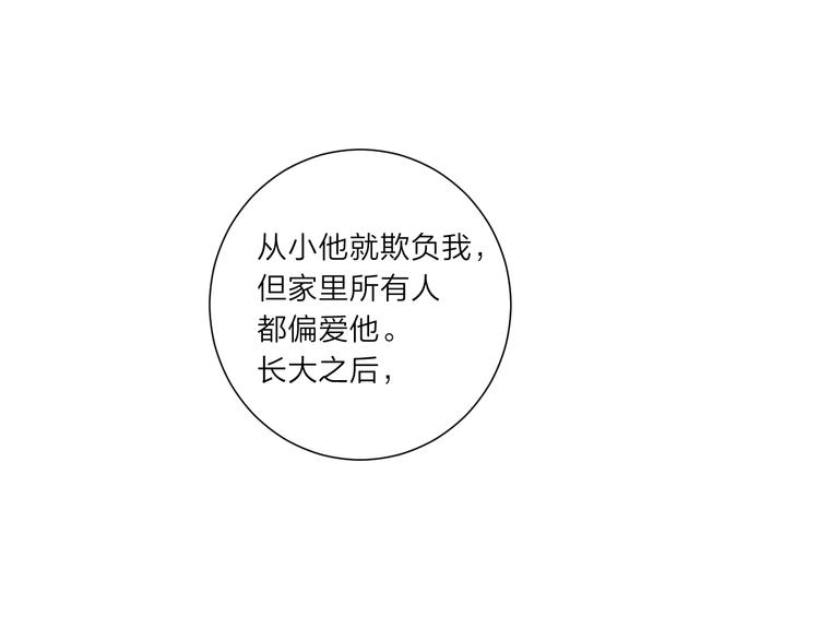 第4话 应该娶你才是101