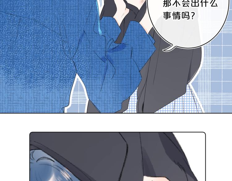 第41话 不该跟你撒谎26