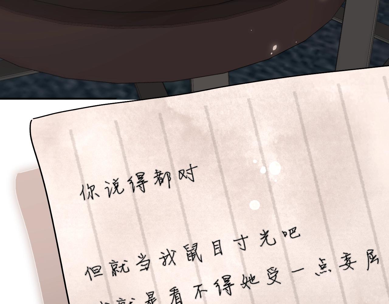 第105话 不让她受委屈77